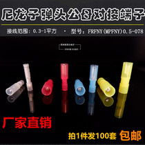 White nylon transparent male and female bullet-0 5-078 fully insulated wiring plug-in docking terminal full special price