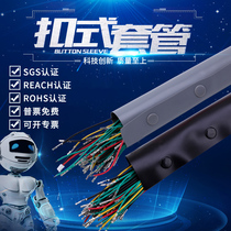 PCN - B black dual - color wire and cable button with dust - free room finishing line tube without adhesive protection belt