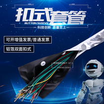 LPCN series wire protection with aluminum mooring end sleeve for semiconductor cable protection shielding signal