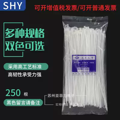Double Ocean self-locking 5*2505*300 black and white two-color strong nylon cable ties plastic wire fixing wire harness