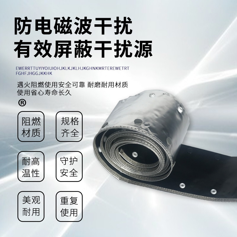 Lpc/Fab Series Emc Wire Sleeve Anti-Electromagnetic Wave Anti-Interference Aluminum Foil Signal Shielding Buckle-Type End Tape Lpc/Fab Series Emc Wire Sleeve Anti-Electromagnetic Wave Anti-Interference Aluminum Foil Signal Shielding Buckle-Type End Tape