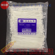 Double Yellow Strap 3 * 150mm White Nylon Strap Self-locking Nylon Plastic Strap