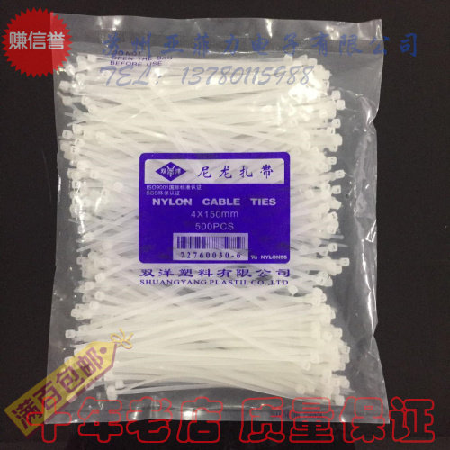 Double ocean cable tie 4 * 150mm white nylon cable tie self-locking nylon plastic cable tie