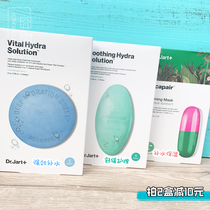 South Korea Dr Jart Di Jiating Pill Mask Blue Hydrating Green Soothing Gray Cleaning Capsule Mask