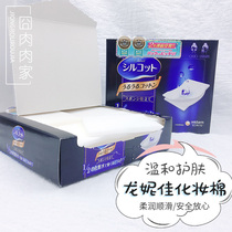 2 boxes recommended not to be missed Unicharm (Unicharm)1 2 water-saving comfortable silky cotton pad