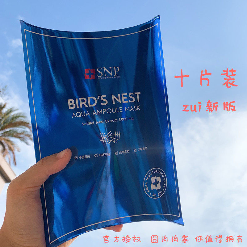 (Winning authorisation) SNP Marine Nest Reservoir Surface Membrane Moisturizing Moisturizing to Yellow Nourishing Skin 10 Sheet Clothing