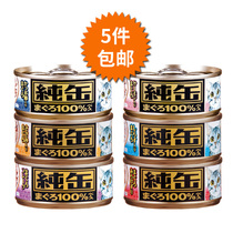 Japan AIXIA imported canned cat pure pot pure fou 65g can white body meat main material kittens wet food cat snacks