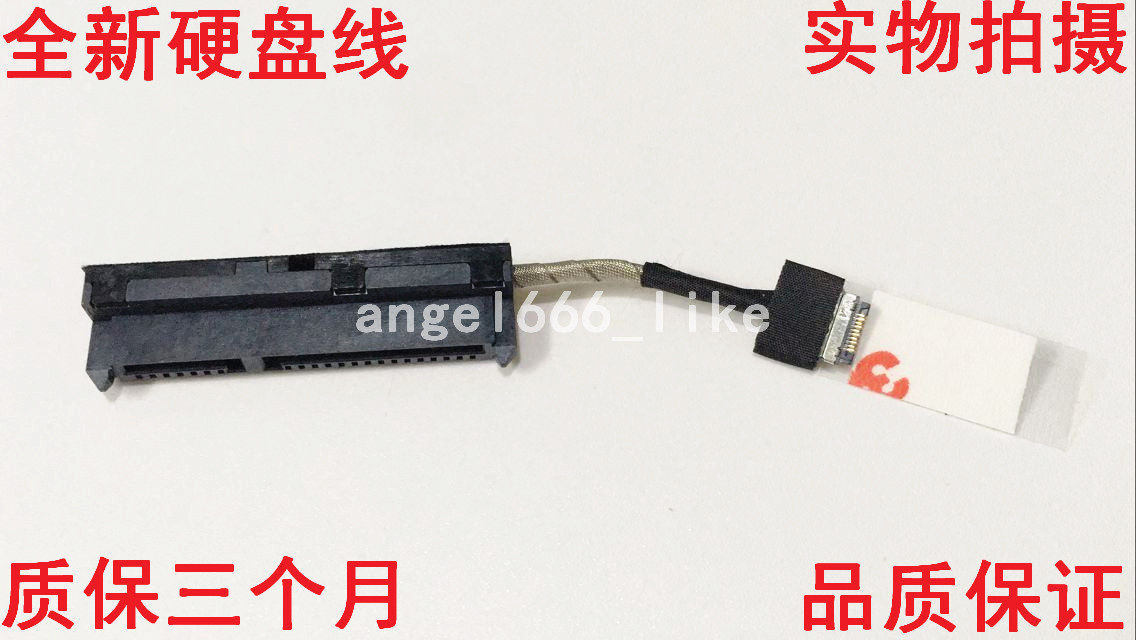 Suitable for lenovo Lenovo 300-11IBY 300-11 Flex 3 -1120 1109-01051 hard disk cable