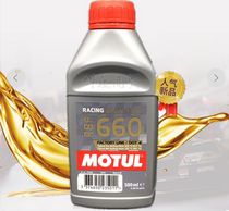 MOTUL Brake Oil RBF 660