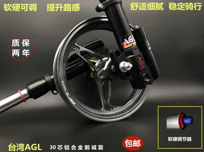 AGL shock-absorbing front shock absorber 30-core real gas cylinder Fuxi Ghost Fire Qiaoge I Xunying Shangling DY Zhijie Fast