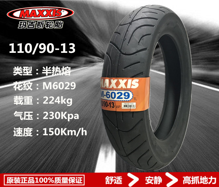 Maxxis 6029 semi-hot melt tire 110 130 140-13 120 70-14 big sheep tire than Yajiu