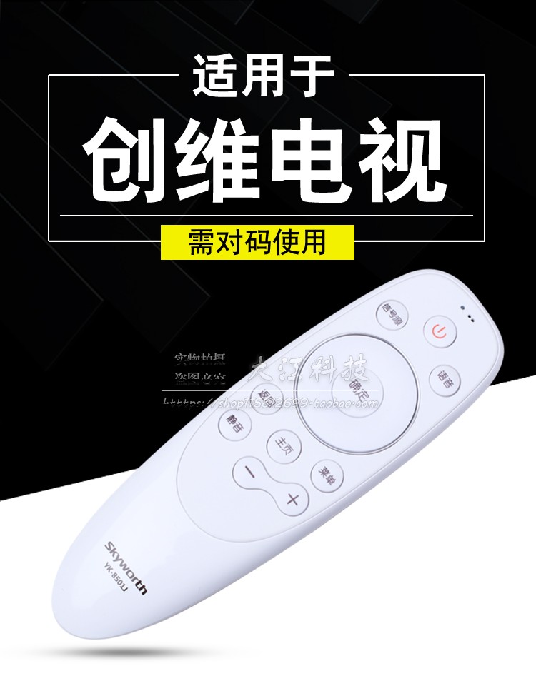 tivi xiaomi 75 inch Điều khiển từ xa TV Skyworth LCD YK-8500J 8501J 8502J 8503J 8515J 49G7 50G7 - TV tivi samsung 55