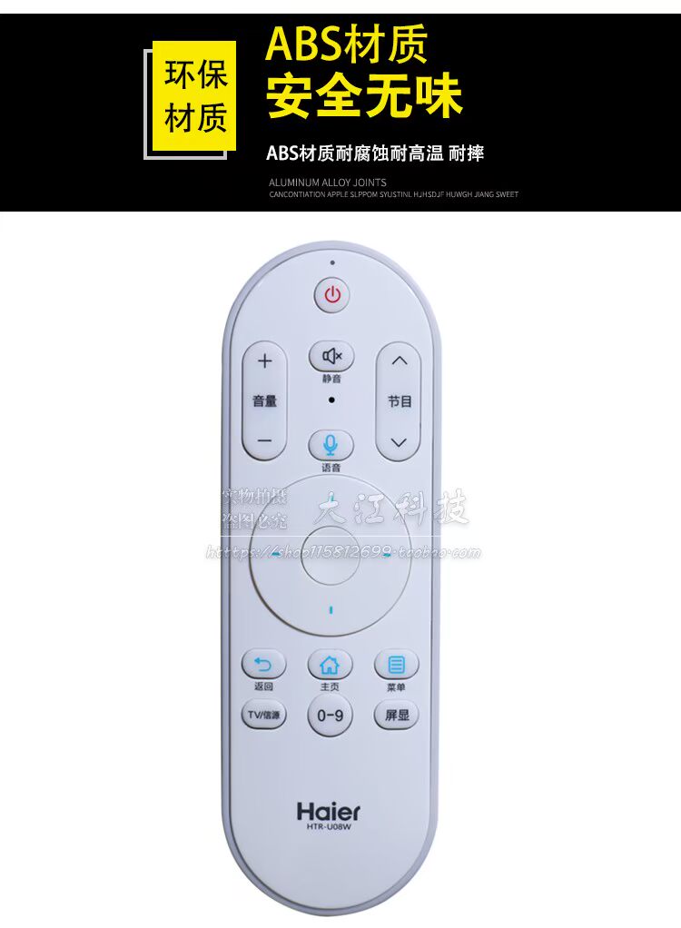 Nhà máy chính hãng Haier TV điều khiển từ xa HTR-U08W Bảng điều khiển từ xa bằng giọng nói thông minh - TV giá tivi lg 43 inch