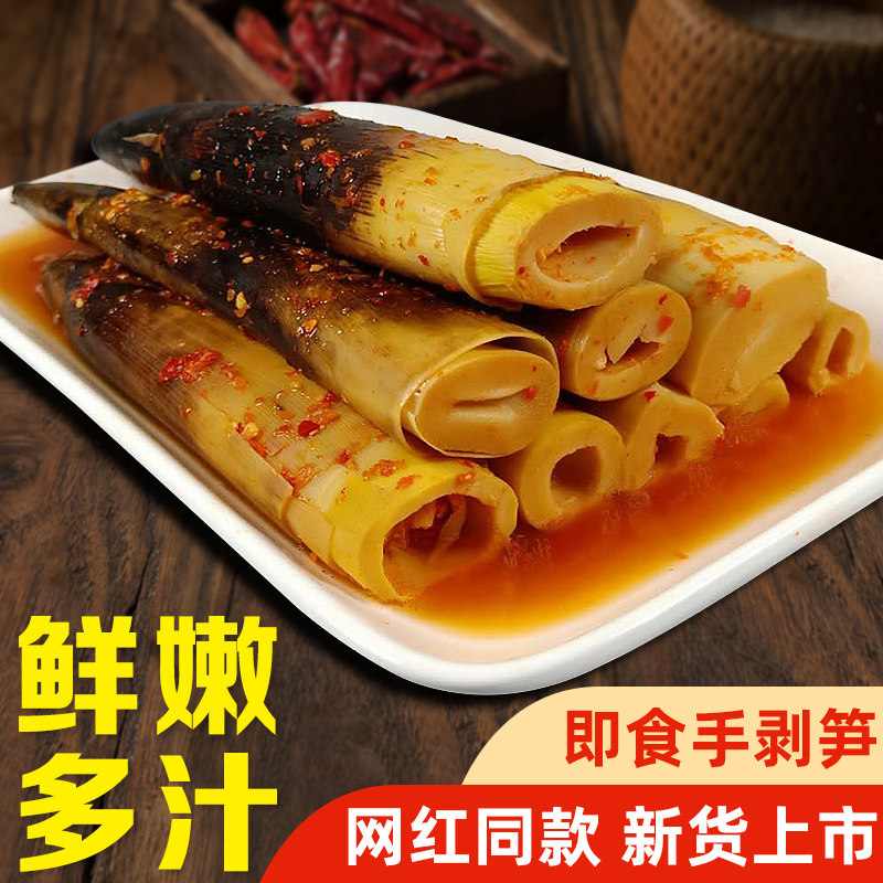 Hand peel spicy net red hand peel shoot bag ready-to-eat snack pepper bamboo shoots pointed up a full box