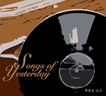 The body of the body of the body is attached to the Songs of the Songs of Yeaterday