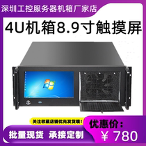 4U Chassis 450 with 9-inch Touch Display Industrial Control Chassis Rack 4U Integrated Workstation Server New