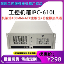 Yanhua ipc-610L Industrial Control 7-Slot ATX Motherboard Industrial Control Automation Equipment 4U Server Chassis 450
