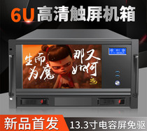 Industrial all-in-one touchscreen rack server chassis capacitive screen free of drive 6u workstation chassis teaching