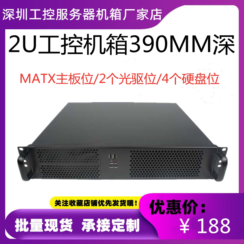 OEM horizontal 2u main shell short 390 industrial control chassis iron panel 4 hard disk bit video recorder DVR with optical drive bit