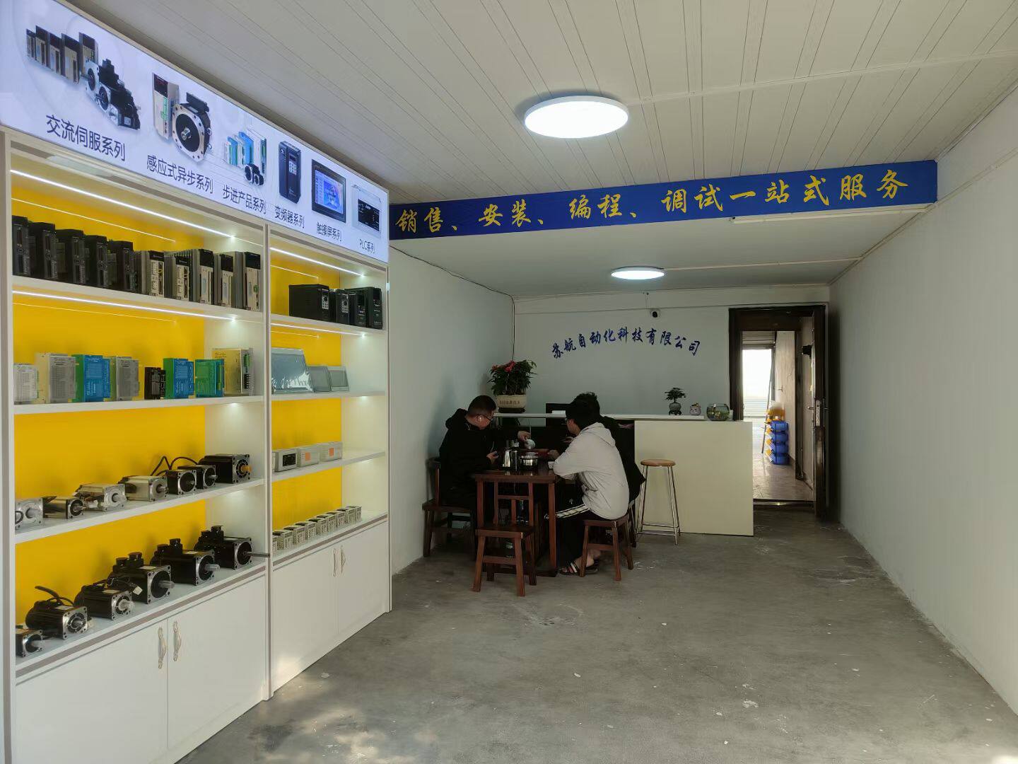 苏航自动化