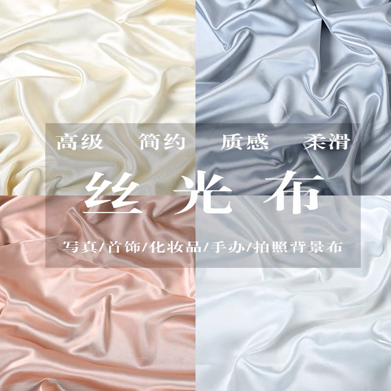 ins Mercerized Silk Satin Imitation Silk Background Cloth Champagne Color Photo Background Accessories Jewelry Minimalist Style Background ins Mercerized Silk Satin Imitation Silk Background Cloth Champagne Color Photo Background Accessories Jewelry Minimalist Style Background