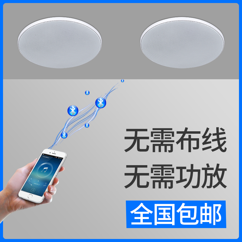 Lingyu ceiling speaker Wireless Bluetooth audio broadcasting system Ceiling ceiling audio Background music Shop speaker