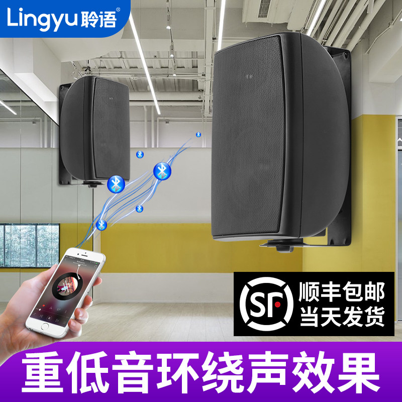 Аудиомагазин Lingyin, специализированная танцевальная студия, конференц-зал, настенный коммерческий сабвуфер, беспроводной настенный динамик Bluetooth Изображение 1