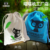 Meow Meow machine cloth bag strip machine Protective case special storage bag cotton corset pocket professional custom multifunctional bag