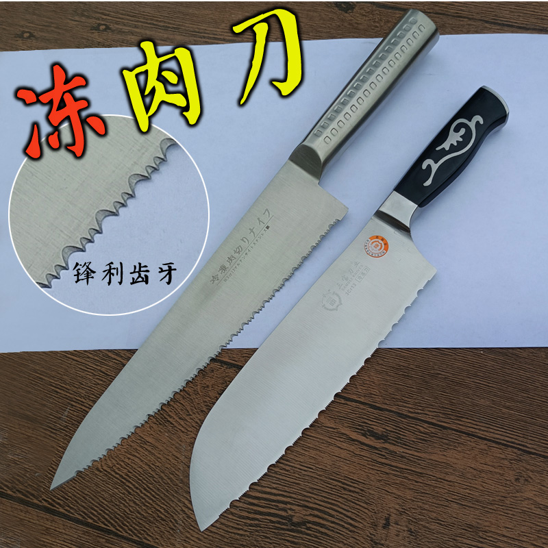 Frozen Meat Knife Home Stainless Steel Multifunction Frozen Fish With Saw Tooth Knife Crescent Knife Kitchen Frozen Conditioning Chopped Meat Knife-Taobao