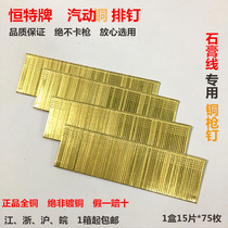 Popular limited-edition Hengte all-copper steam exhaust gun nails straight nails wardrobe decoration nails plaster wire nails copper nails F30