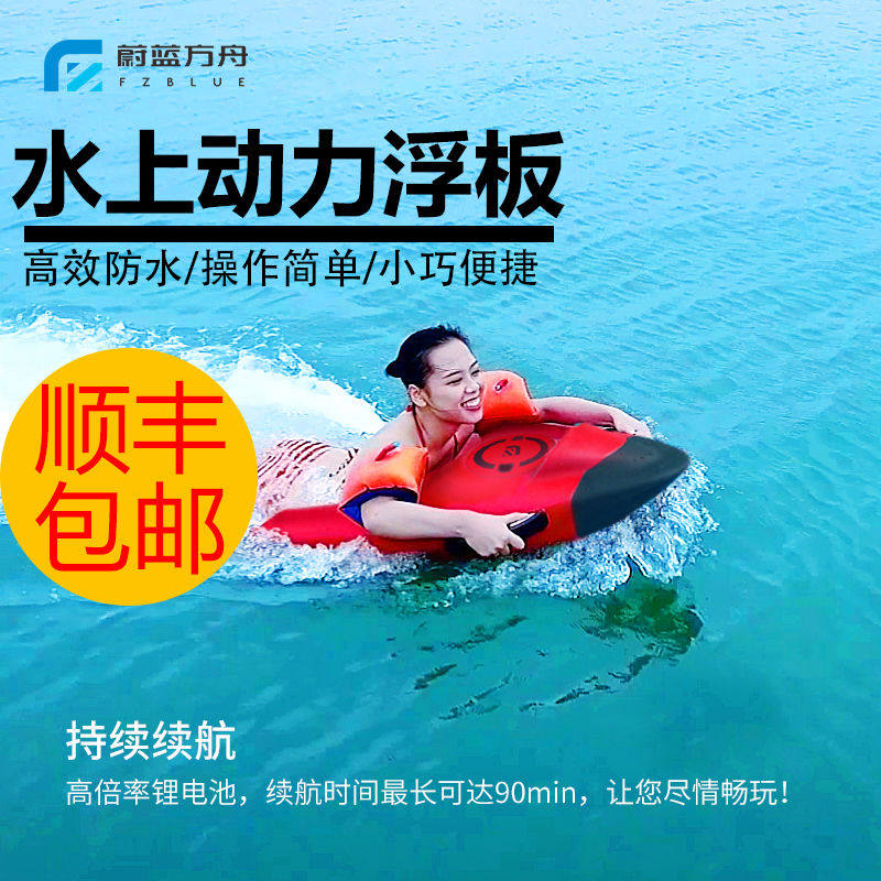 Smart Lifebuoy Water skateboard booster Power floating plate shake-up Swimming Floating Board Electric Surfboard