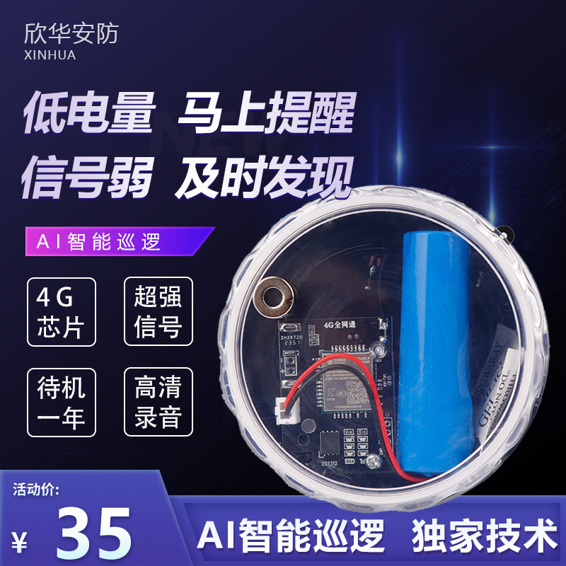 欣华安防的LOGO