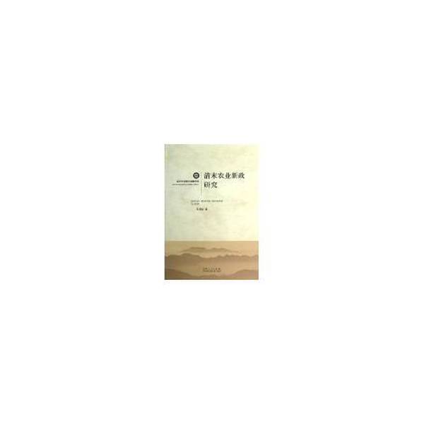 Authentic 90% New Book | Research on Agricultural Reforms in Late Qing Dynasty | Research on Agricultural Reforms in Late Qing Dynasty | In-Stock Book Ac11553 | Written by Yuan Pengxin | 9787209069694 Authentic 90% New Book | Research on Agricultural Reforms in Late Qing Dynasty | Research on Agricultural Reforms in Late Qing Dynasty | In-Stock Book Ac11553 | Written by Yuan Pengxin | 9787209069694