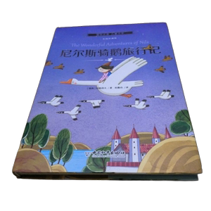 Authentic 90% New Book | the Wonderful Adventures of Nils [Sweden] Lagerlöf 9787513716864
