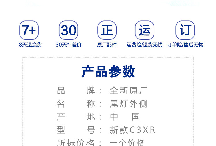 Задние фары 适配东风雪铁龙c3xr新款后尾灯总成尾灯外侧新c3xr后尾灯总成原厂 OTHER