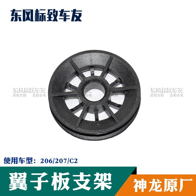 Dongfeng Peugeot 206207 Citroën C2 front fender Lower rear bracket Leaf Plate Bracket 4S Ordering Piece