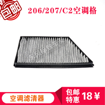 Peugeot 206 207 Citroen C2 air conditioning filter pollen filter air conditioning grid with activated carbon