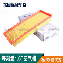 Every moment of love 4008C5 Tianyi 3008 kong qi ge 308S air filter 5008 filters 408 C4L 508