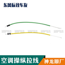 Peugeot 206 Citroen 207 Sega C2 Triomphe 307 manual air conditioning control cable 308 control cable assembly