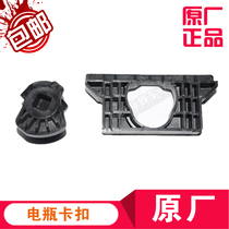 Dongfeng Peugeot Citroen battery buckle 508 C5 special original factory