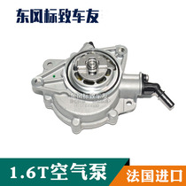 Peugeot 3008 408 508 Citroen C4L 1.6T vacuum pump 1.6T air pump car brake vacuum