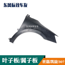 Citroen Triumph Sega 408 Peugeot 307 Original Fender Fender New Triumph Original