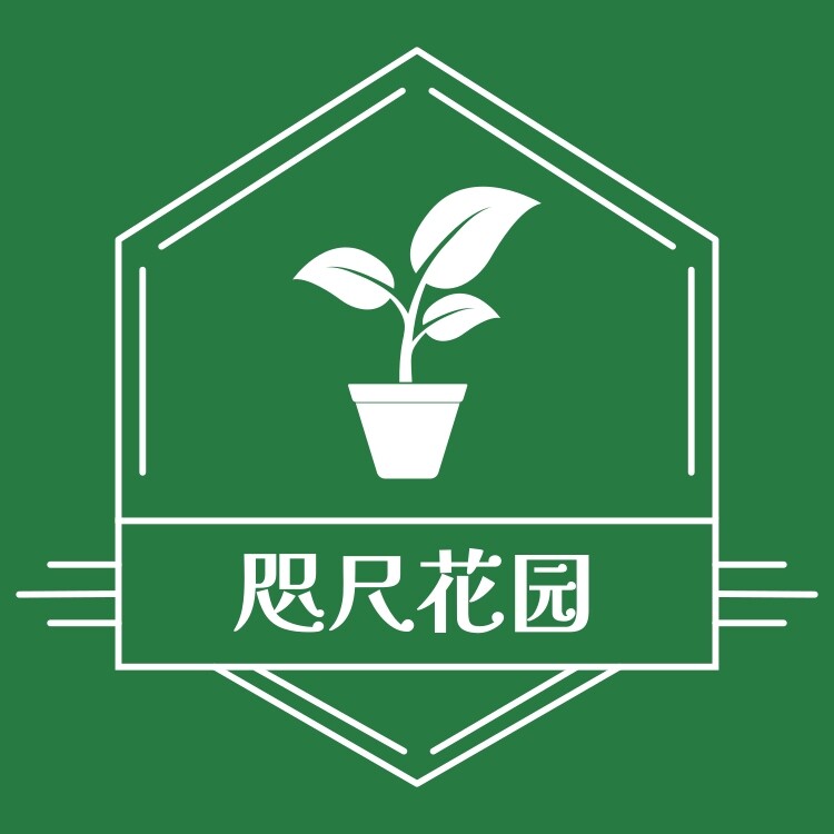 安逸农场 咫尺花园 阳台庭院四季花卉