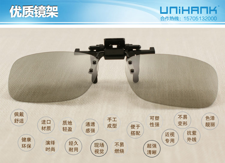 Lunettes 3D UNIHANK   - Ref 2627765 Image 14