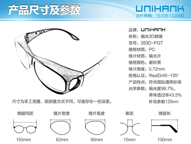 Lunettes 3D UNIHANK   - Ref 2627738 Image 15