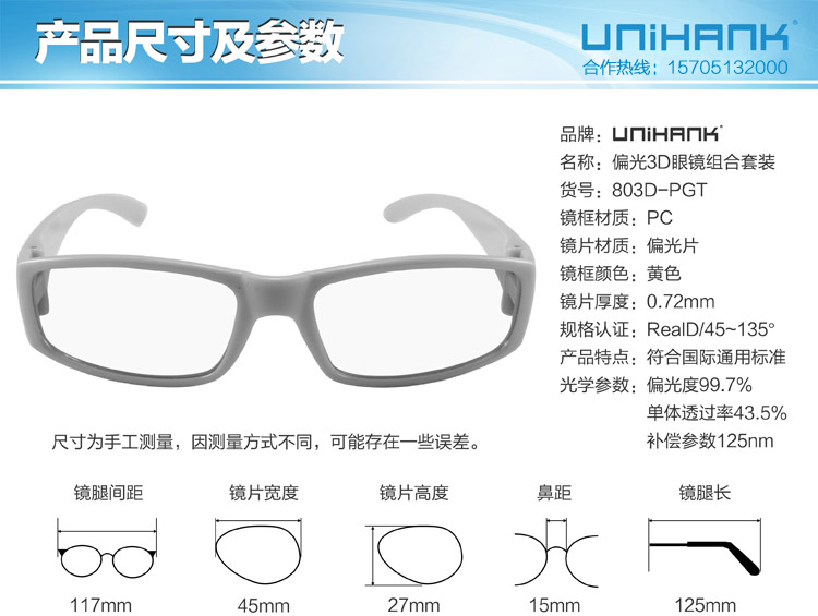 Lunettes 3D UNIHANK   - Ref 2627766 Image 13