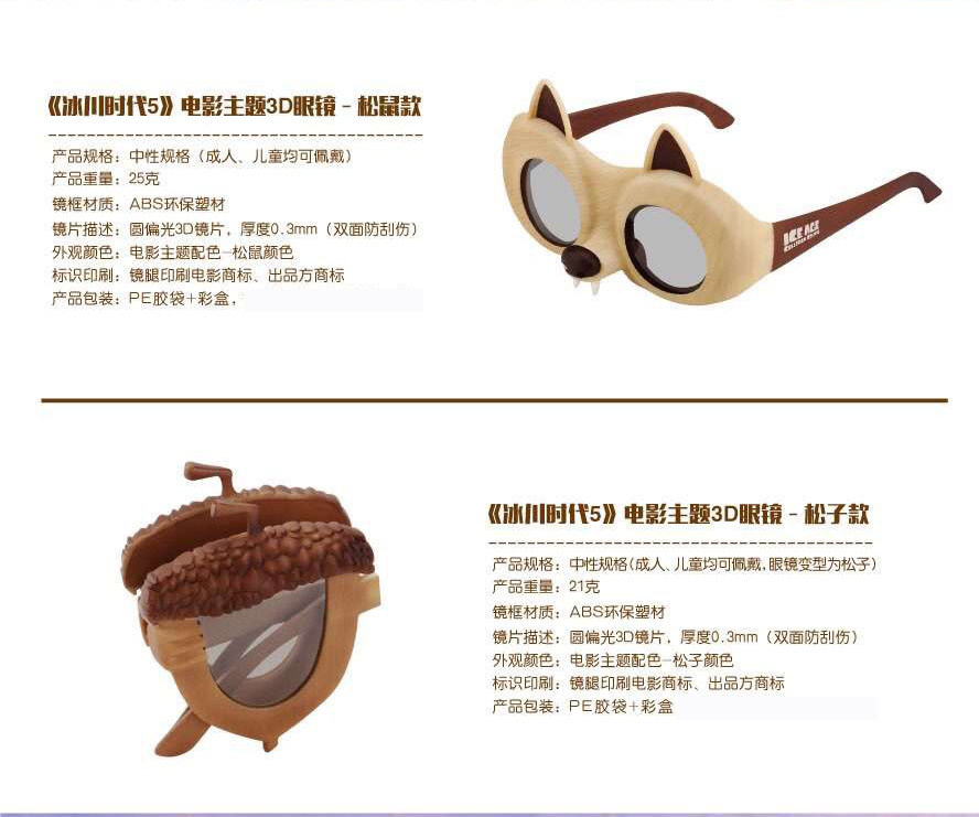 Lunettes 3D - Ref 2627773 Image 8