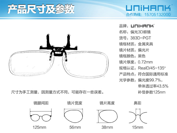 Lunettes 3D UNIHANK   - Ref 2627765 Image 15