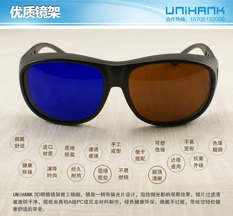 Lunettes 3D UNIHANK   - Ref 2623277 Image 11