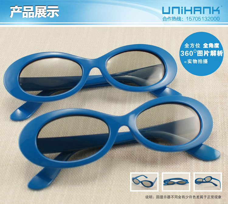 Lunettes 3D UNIHANK   - Ref 2627745 Image 9